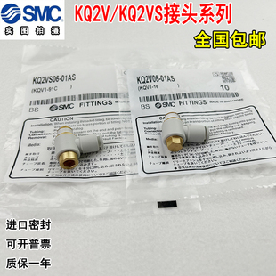 KQ2V08 KQ2V10 M5A SMC接头KQ2VS 02AS KQ2V06 01AS 03AS KQ2V04