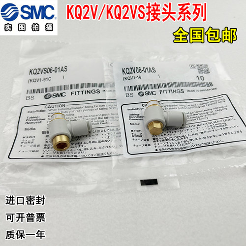 接头KQ2V06-01ASKQ2VS08-02AS