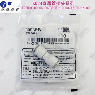 接头KQ2H04 KQ2H08 KQ2H10 KQ2H12 KQ2H06