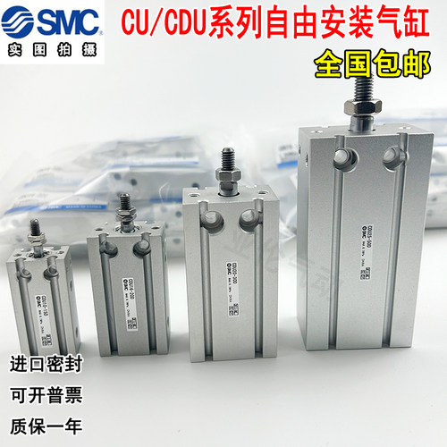 SMC气缸CDU6/10/16/20/25/32-5-10D-15-20D-25-30--40-50-70-80D