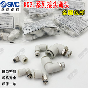 接头KQ2L06-01SKQ2L04-M5