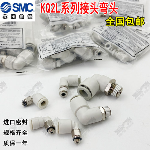 接头KQ2L06-01SKQ2L04-M5