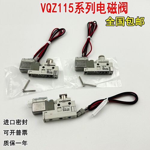 电磁阀VQZ115-5G1-C65L1-C4