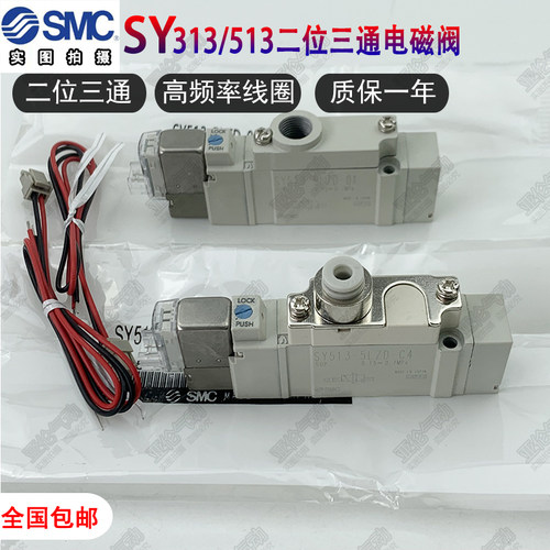 电磁阀SY513-5LZD-01SY313-M5