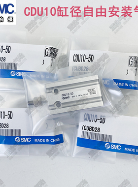 SMC型气缸CU10/CDU10-5D/10D/15D/20D/25D/30D/35D/40D/45D/50D