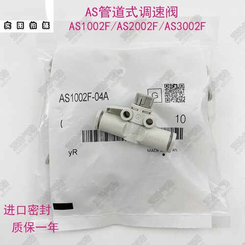 节流阀AS1002F-04AAS2002F-06A