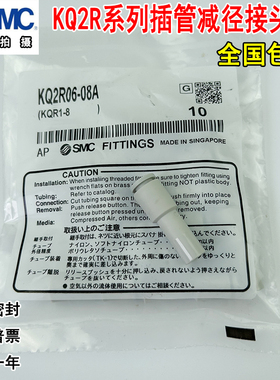 SMC气管变径减径端直通快插接头KQ2R04/06/08/10-06A/08A/10A/12A