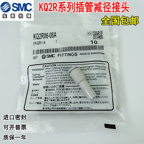 接头KQ2R06-08A04-06A-10A