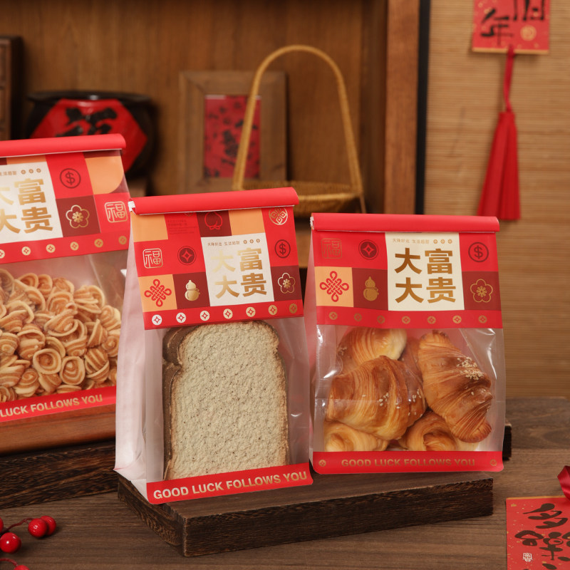 新年面包吐司包装袋450克吐司包装袋250g吐司切片包装点心包装袋,厨房/烹饪用具,点心包装盒/包装袋,淘宝优惠券,粉丝福利购,淘宝优惠卷