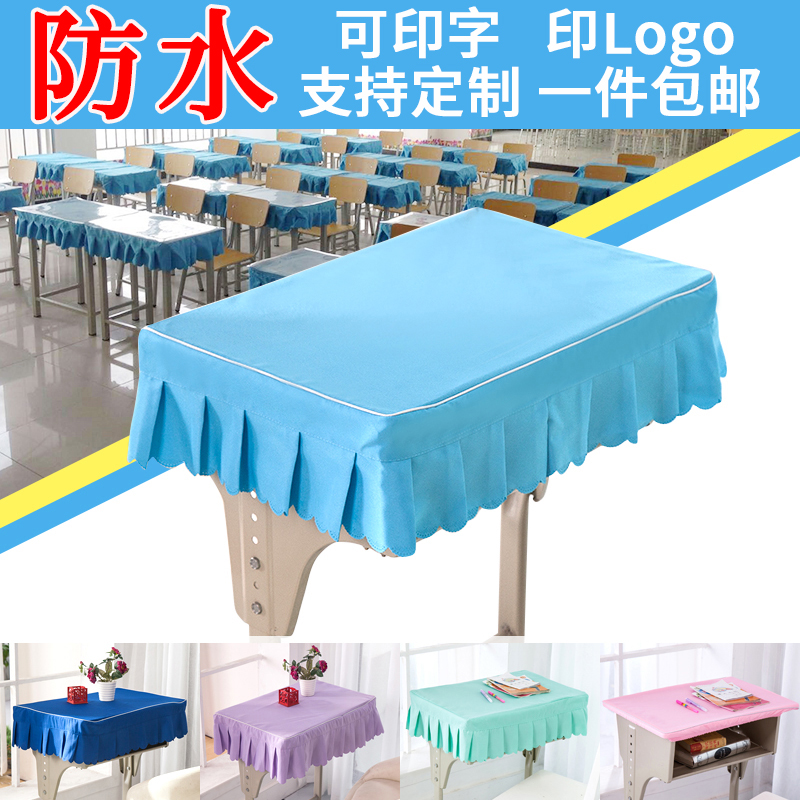 小学生桌布桌罩课桌套清新防水课桌桌布40×60蓝色学生课桌桌套罩