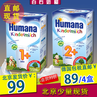 µÂ¹úÔ×°½ø¿ÚHumana 1+ 2+º÷ÂêÄÈÒæÉúÔª4¶Î5¶ÎÄÌ·ÛÏÖ»õ1Ëê2Ëê