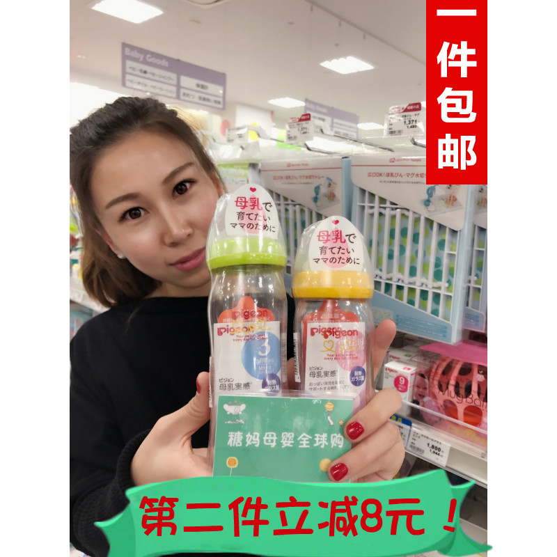 貝親奶瓶日本本土寬口徑玻璃奶瓶新生兒初生嬰兒160ml/240ml ppsu