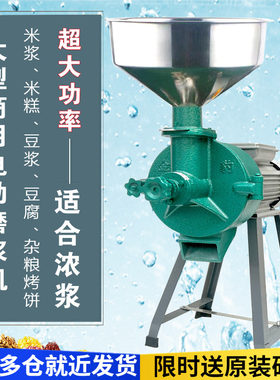 180电动磨浆机商用大型豆浆机