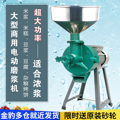 180电动磨浆机商用大型豆浆机