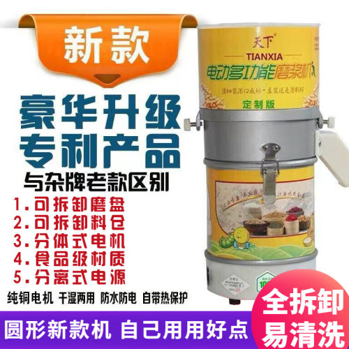 天下电动石磨肠粉米浆家用小型