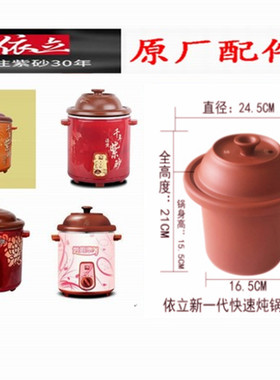 依立3L紫砂锅KSC30-D/E电砂锅妙厨汤煲TB49030配件TB02030内胆盖