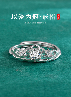 S925纯银莫桑石戒指女小众设计感以爱为冠戒指开口指环银饰品批发