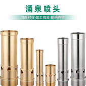 喷泉 304不锈钢涌泉喷头 铜鼓泡 喷泉流水水景摆设 水池降温 园艺