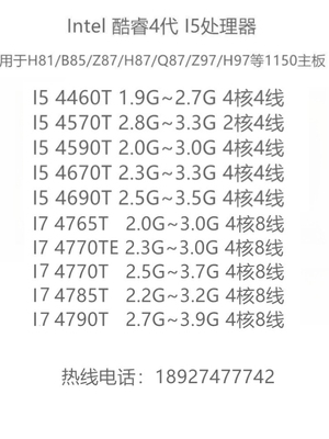 英特尔4代I54570T低功耗处理器
