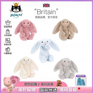 英国JELLYCAT经典害羞兔乳白色邦尼兔毛绒玩偶可爱玩具公仔送礼物