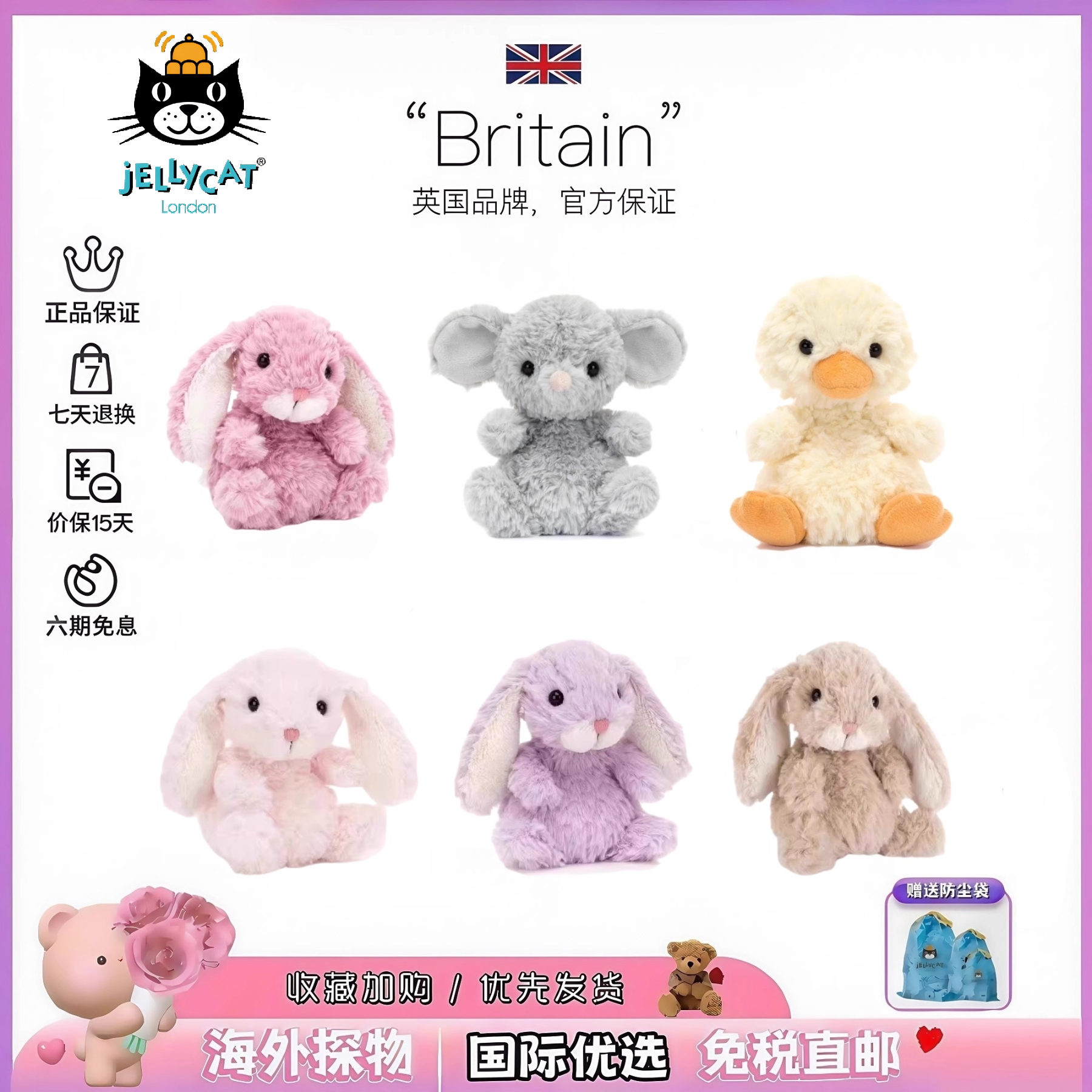 英国JELLYCAT甜美小兔小鼠小熊玩偶毛绒公仔Yummy兔安抚生日礼物 - 实物图