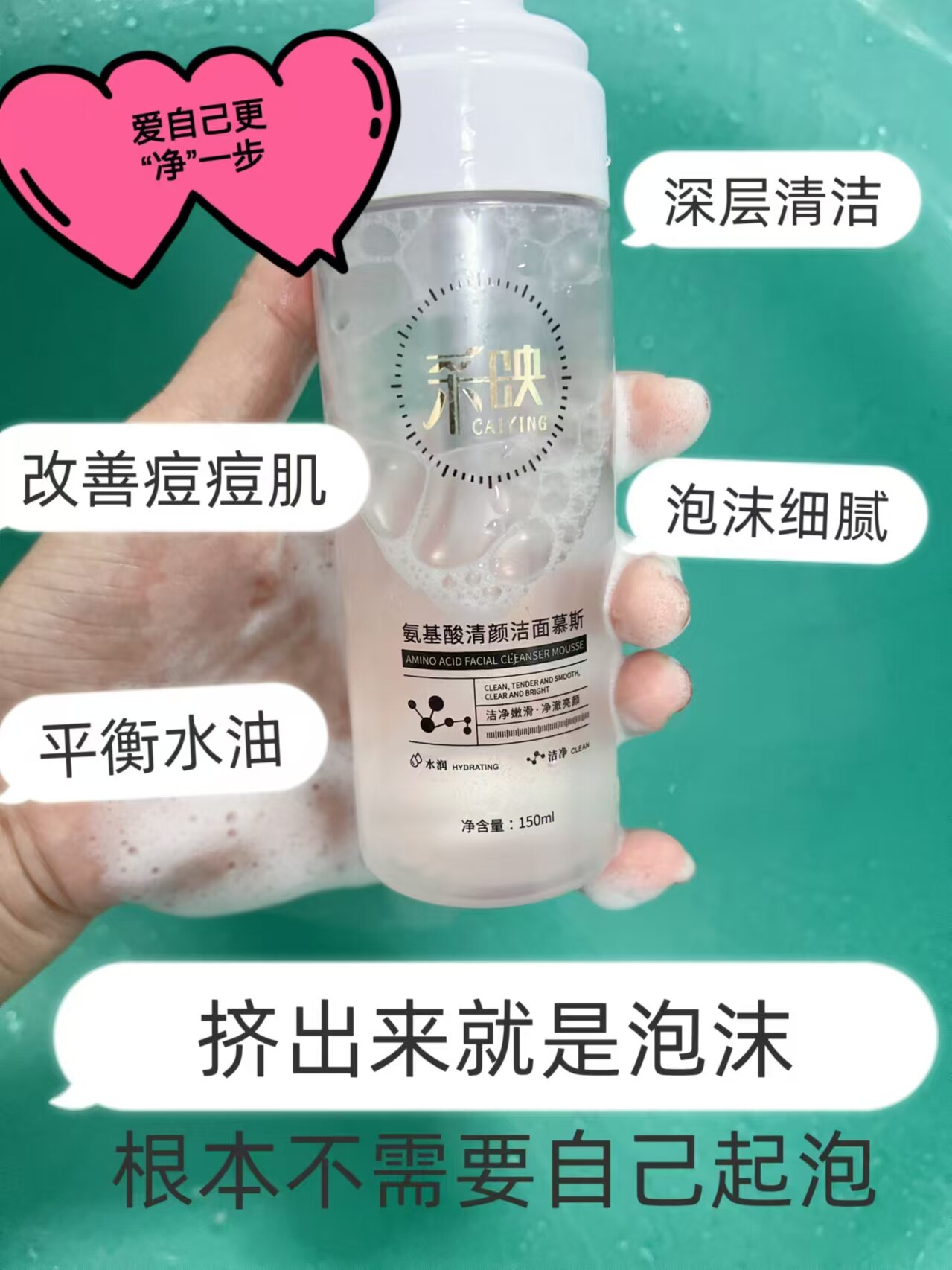 正品采映洁面慕斯氨基酸洗面奶卸妆清洁祛痘温和不紧绷儿童保湿