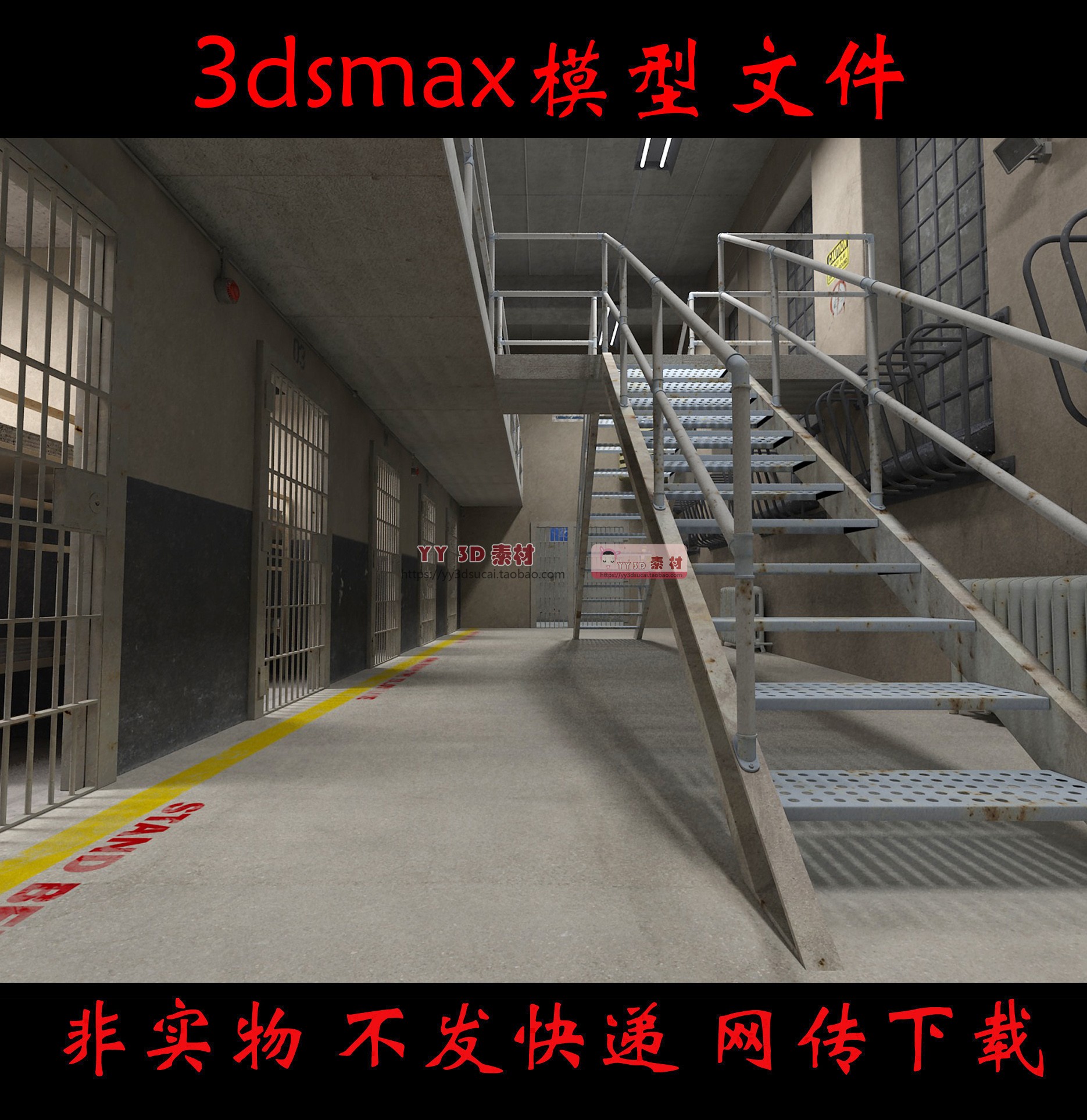 【m0444】美式监狱3dmax模型监牢坐牢监狱3d模型牢房牢狱max模型