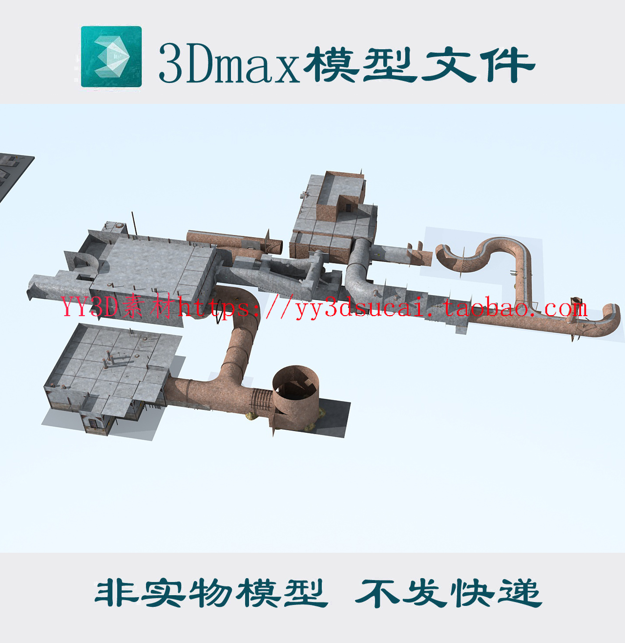 城市下水道3dmax模型地下管道隧道3d模型c4d格式fbx/obj地下管网