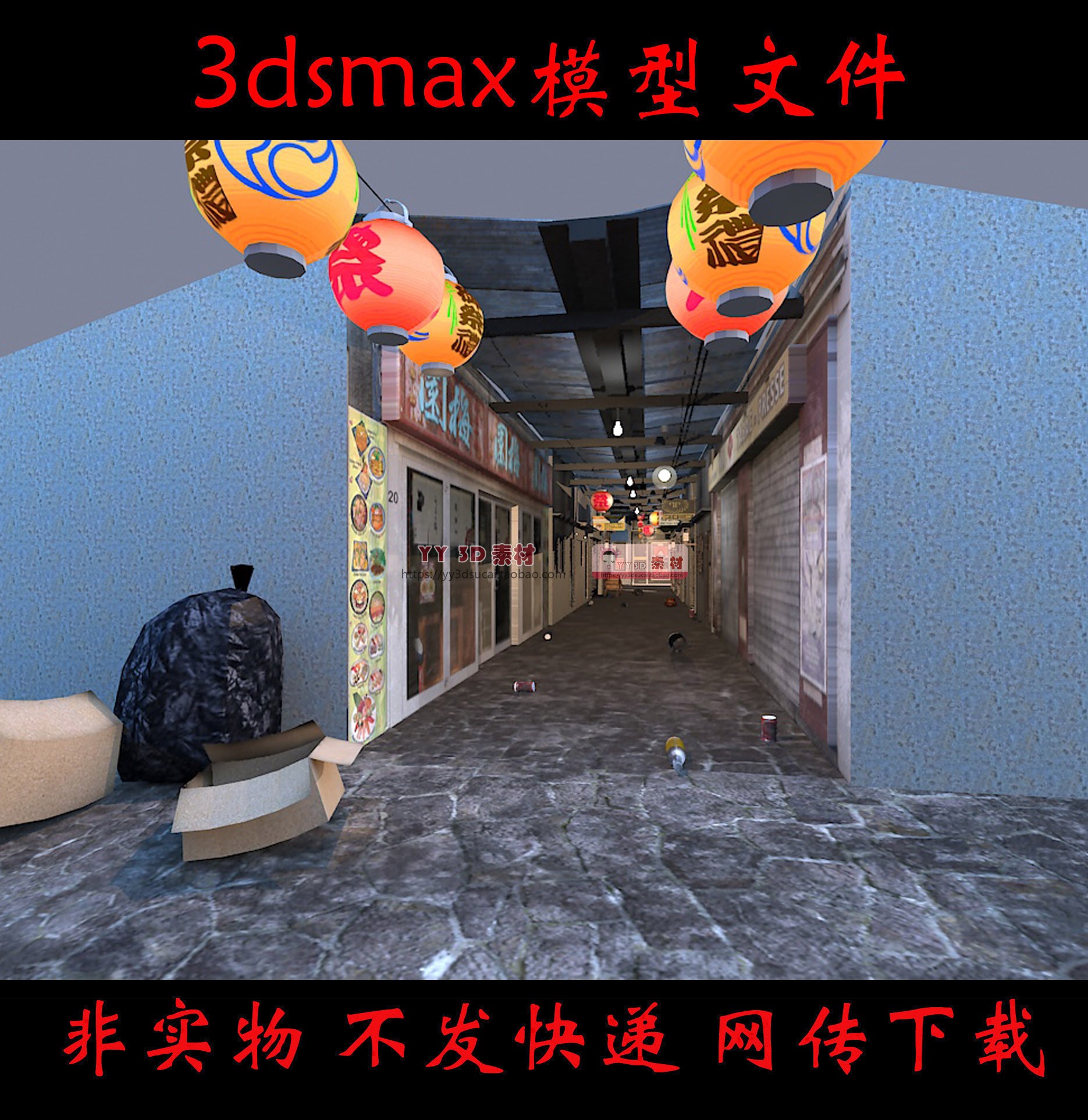 【m0479】日本小商店铺子3dmax模型日本小巷3d模型日本小店max
