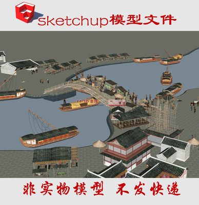 草图大师清明上河图古代码头SU模型船运码头市场虹桥集市人物skp