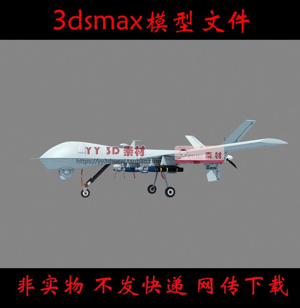 【m0325】捕食者3dmax模型素材无人机3d模型无人机max无人机fbx