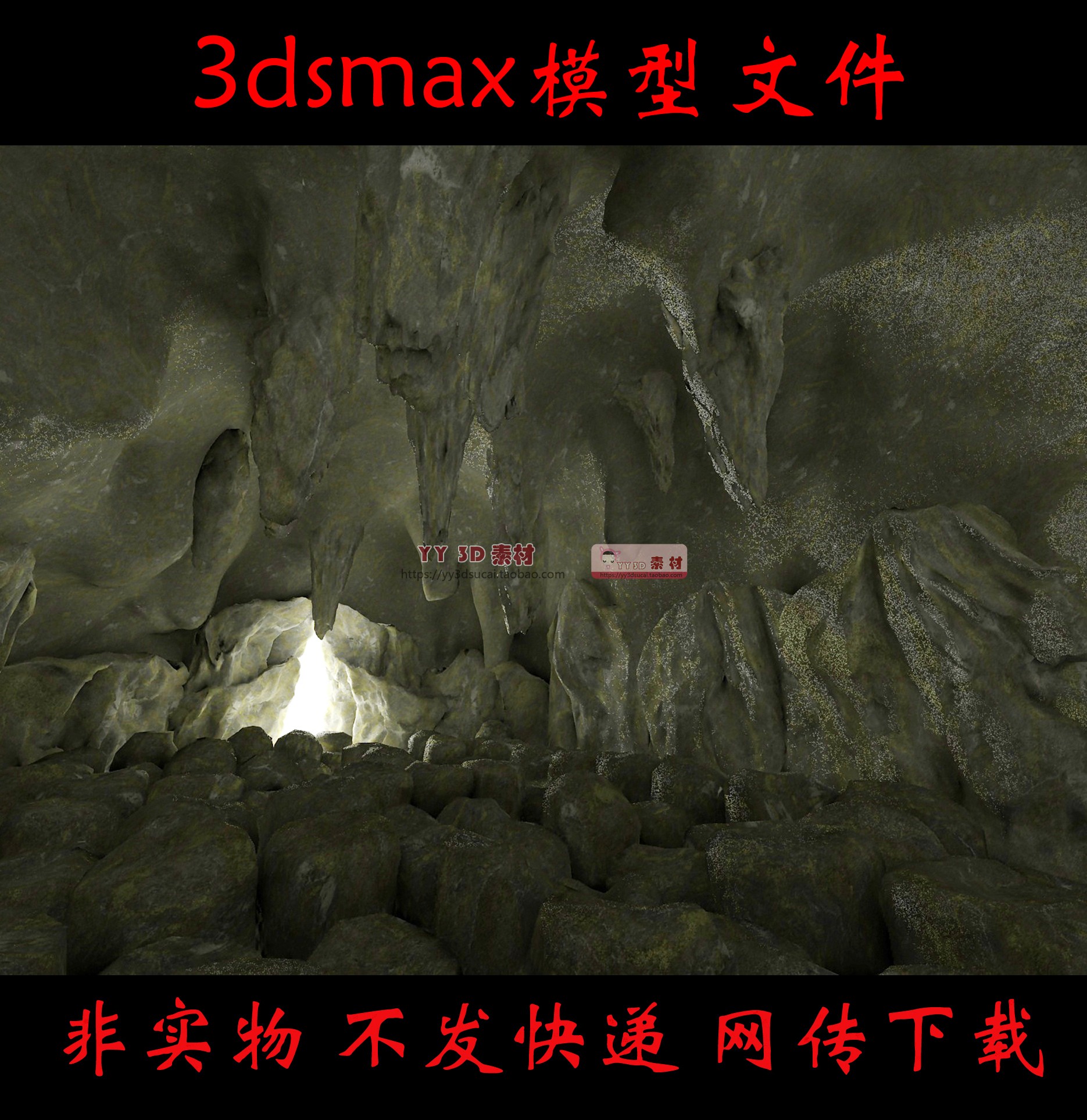 m0240洞窟洞穴3dmax模型素材山洞3d模型洞穴3d模型山洞max文件