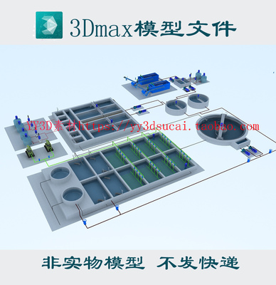 【m1545】污水处理厂3dmax模型c4d格式fbx/obj污水处理设备系统3d