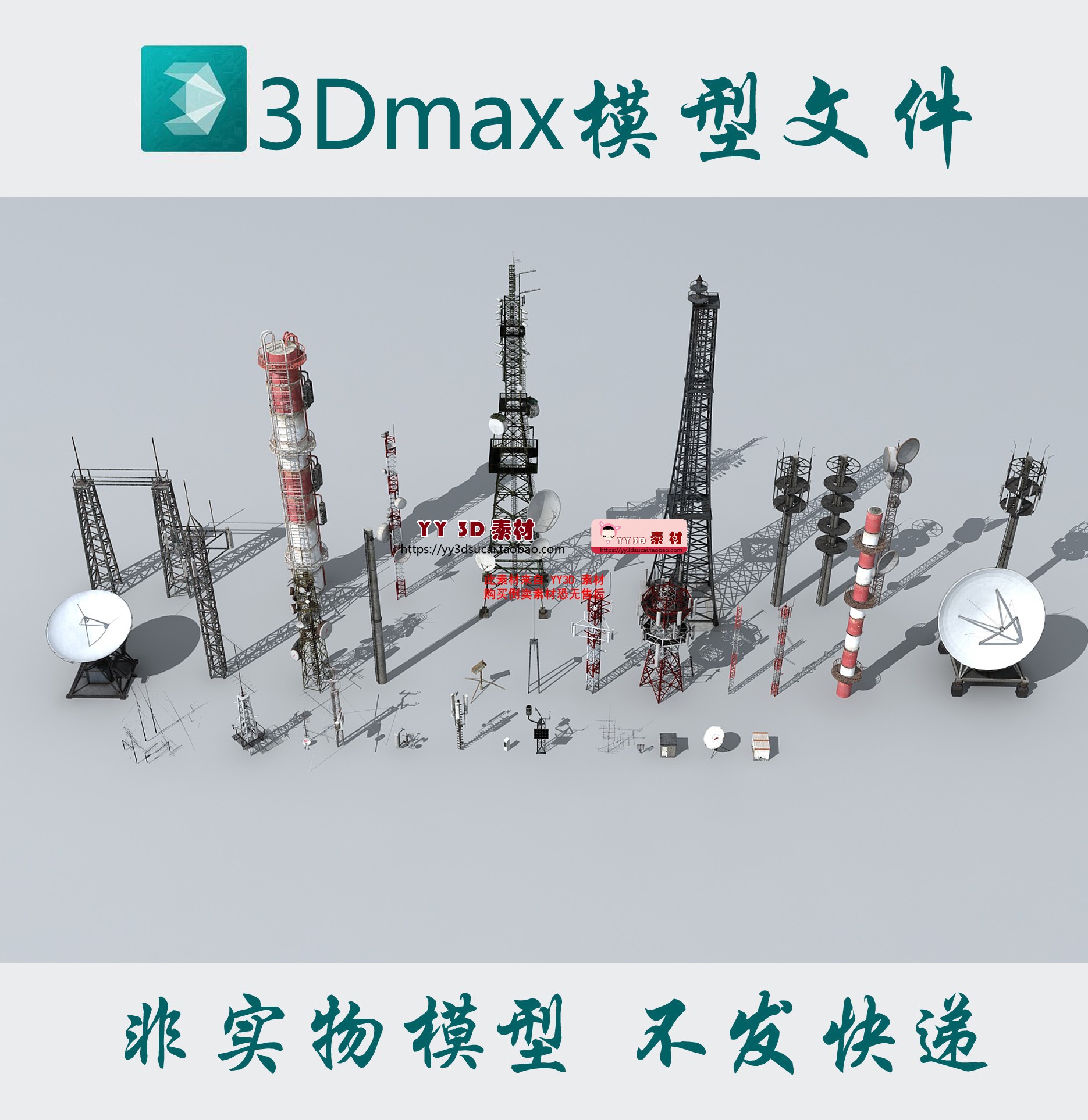 m0856信号塔3dmax信号架天线卫星信号塔中继塔fbx信号接收3d模型