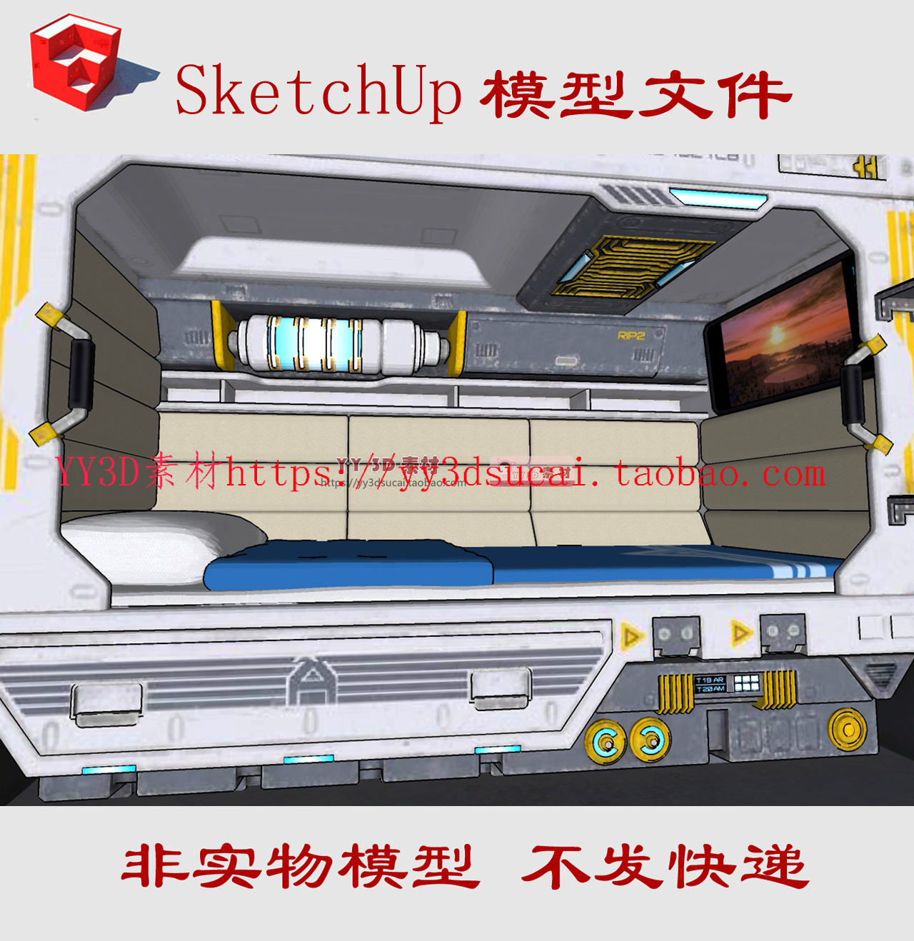 s0504草图大师船员休息舱su模型船员生活区飞船船员休息区su模型