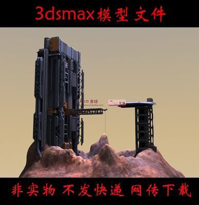 【m0324】科幻火山矿坑提炼设备3dmax模型矿坑提炼设施3d模型矿厂