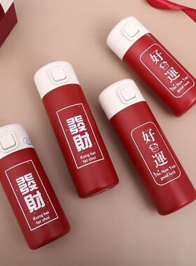 红色新年款不锈钢保温杯