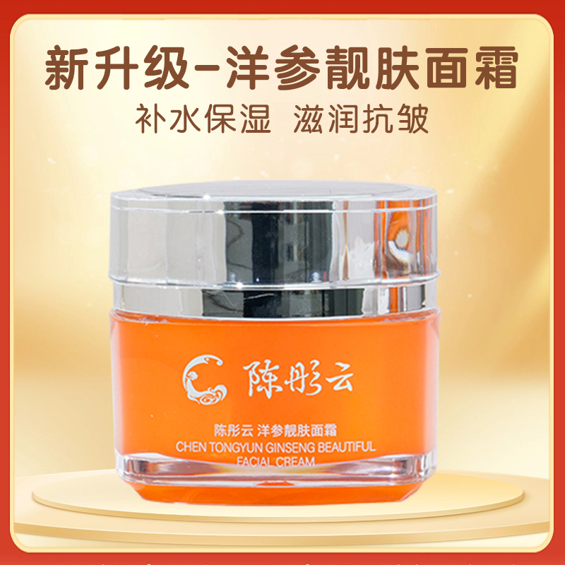 正品保障,防伪可查验50g/瓶