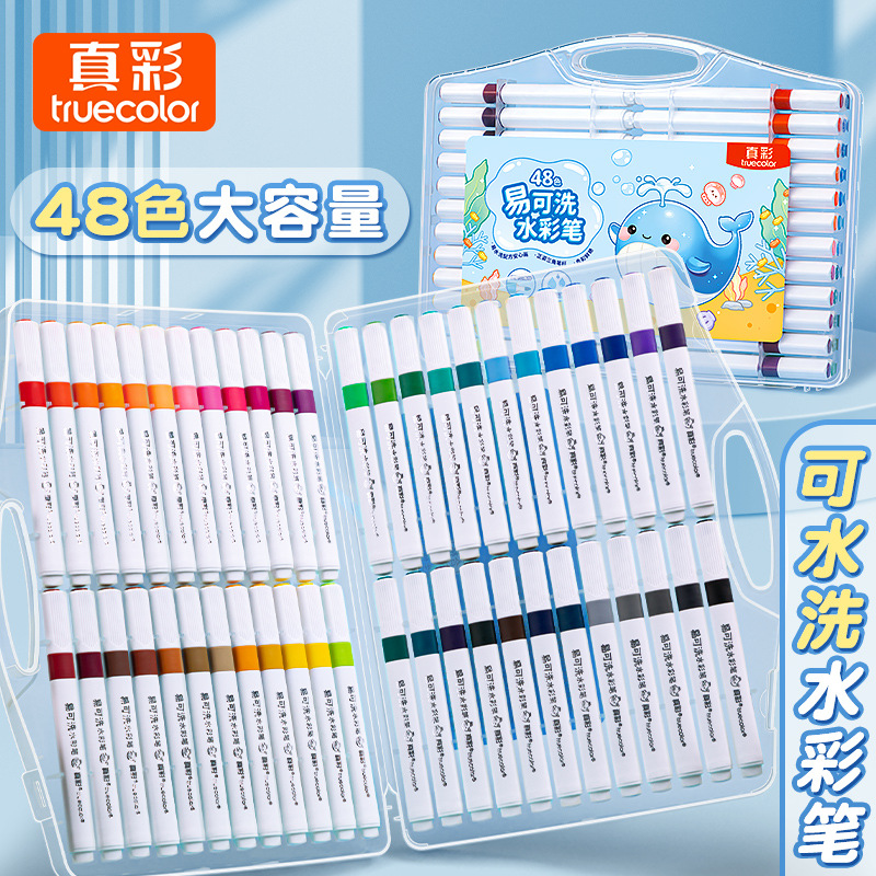 真彩三角杆水彩笔套装 幼儿园小学生美术绘画专用彩色画笔可水洗