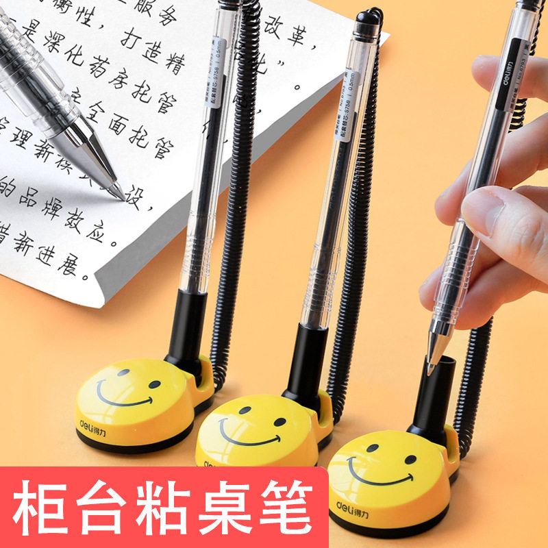 得力柜台笔粘桌笔办公水笔前台桌面签字笔粘在桌子上固定带绳中性