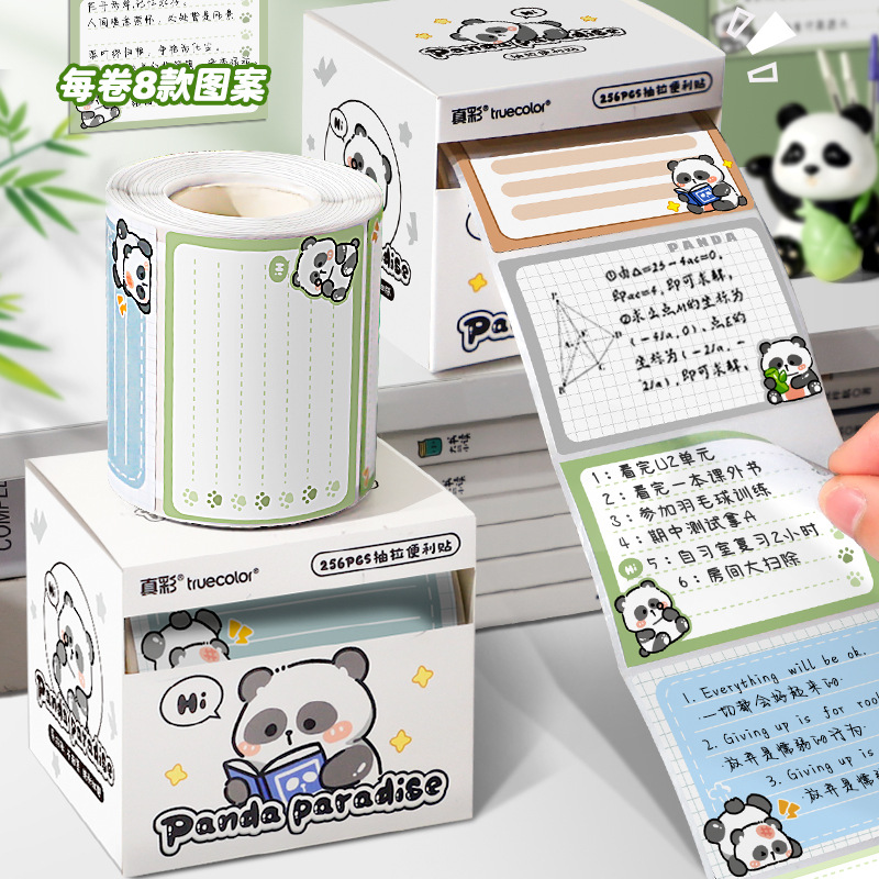 真彩抽拉式全粘式便利贴粘贴性强高中生错题便签纸初专用记事贴