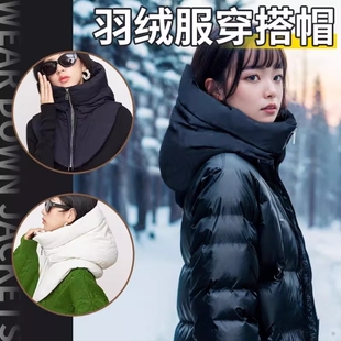 羽绒帽子披肩一体女冬假领子帽围脖防风防寒单买保暖护颈脖套黑色