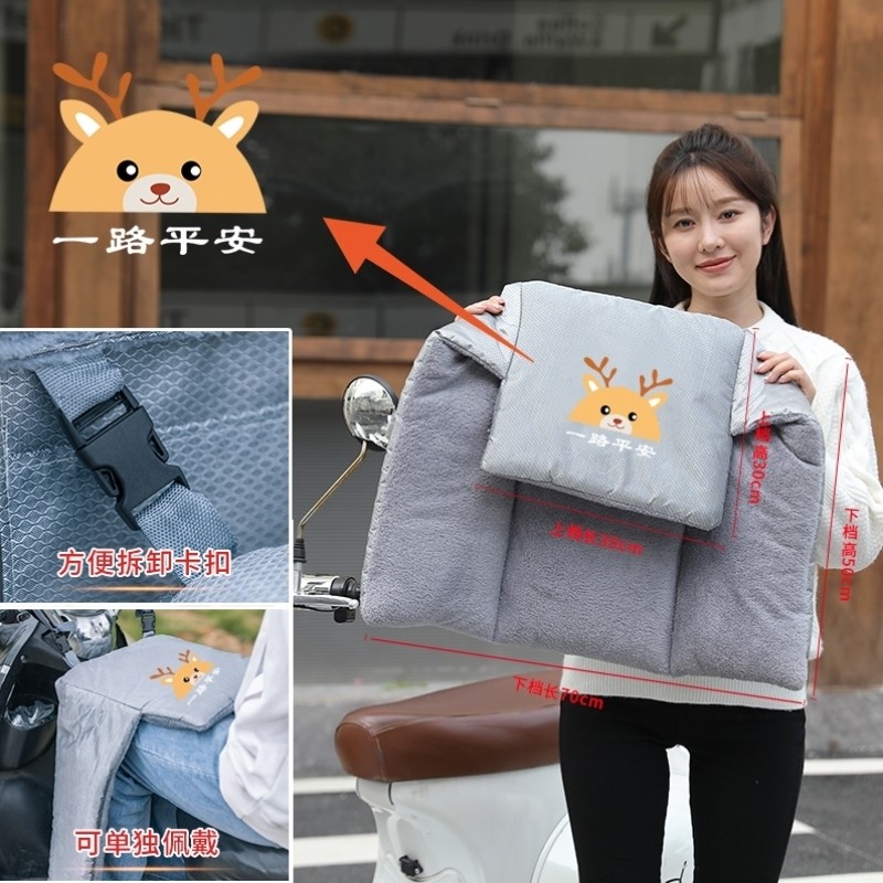 电动车挡风被内搭被摩托加绒加厚冬季冬款防风罩护膝护腿分体小被