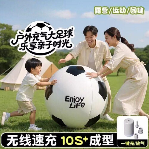 儿童充气足球家庭运动玩具球户外草坪亲子加厚超大皮球训练专用球