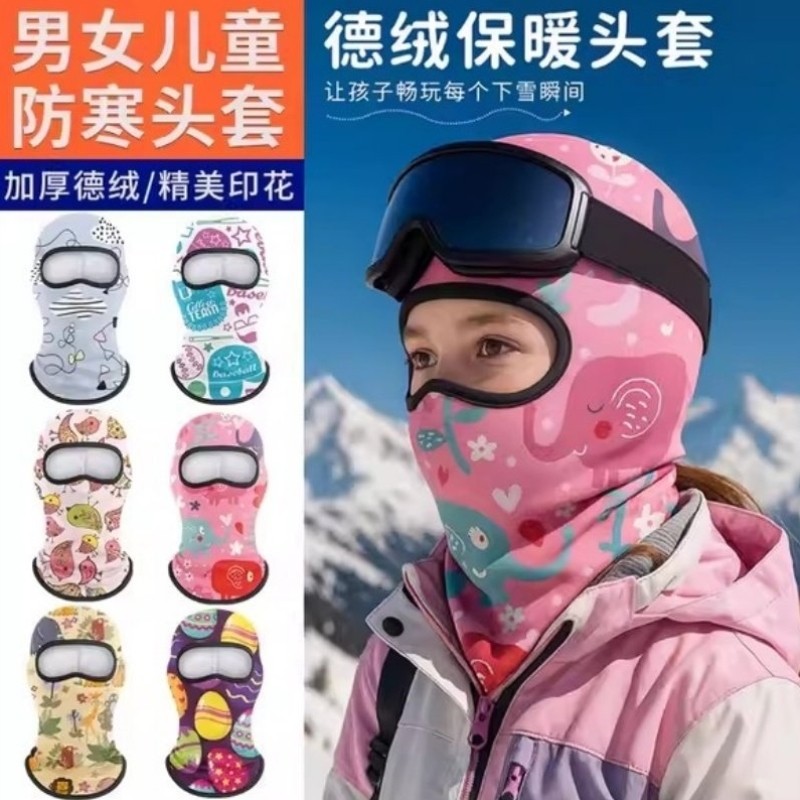 滑雪头套儿童男女冬季保暖面罩加绒骑行护脸面罩围脖一体防风防寒,户外/登山/野营/旅行用品,滑雪护脸/头套,淘宝优惠券,粉丝福利购,淘宝优惠卷