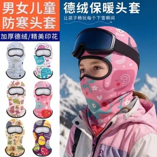 滑雪头套儿童男女冬季保暖面罩加绒骑行护脸面罩围脖一体防风防寒