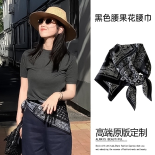 黑色屁帘腰巾腰间丝巾女2025新款夏天薄款高级感牛仔裤腰部配饰
