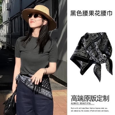 黑色屁帘腰巾腰间丝巾女2025新款夏天薄款高级感牛仔裤腰部配饰