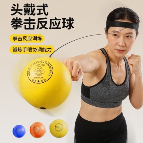 拳击球反应球头戴式老人健身回弹球训练器京城球友一个人打魔力球