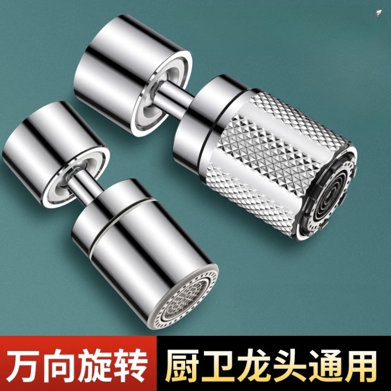 水龙头延伸器厨房防溅水神器通用接头万向旋转起泡器过滤转换套嘴